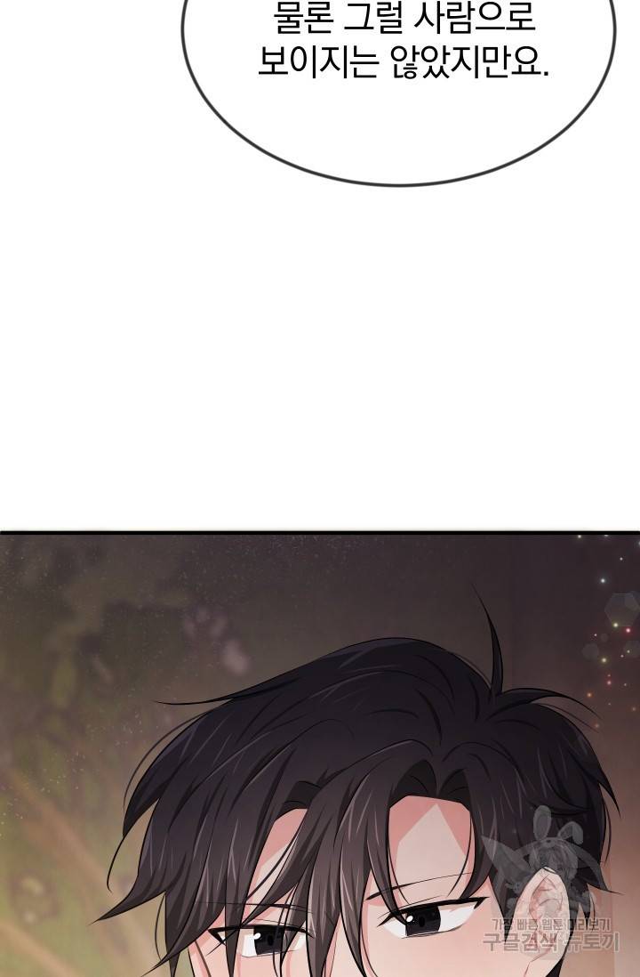 레이디 스칼렛 14화 13