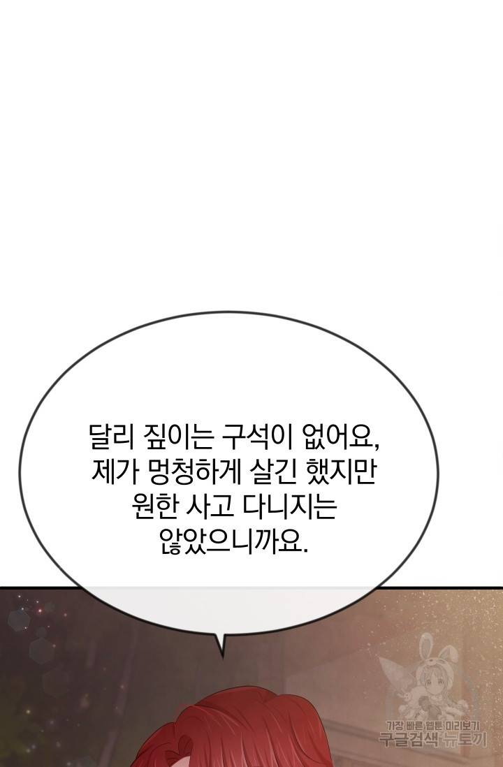 레이디 스칼렛 14화 15