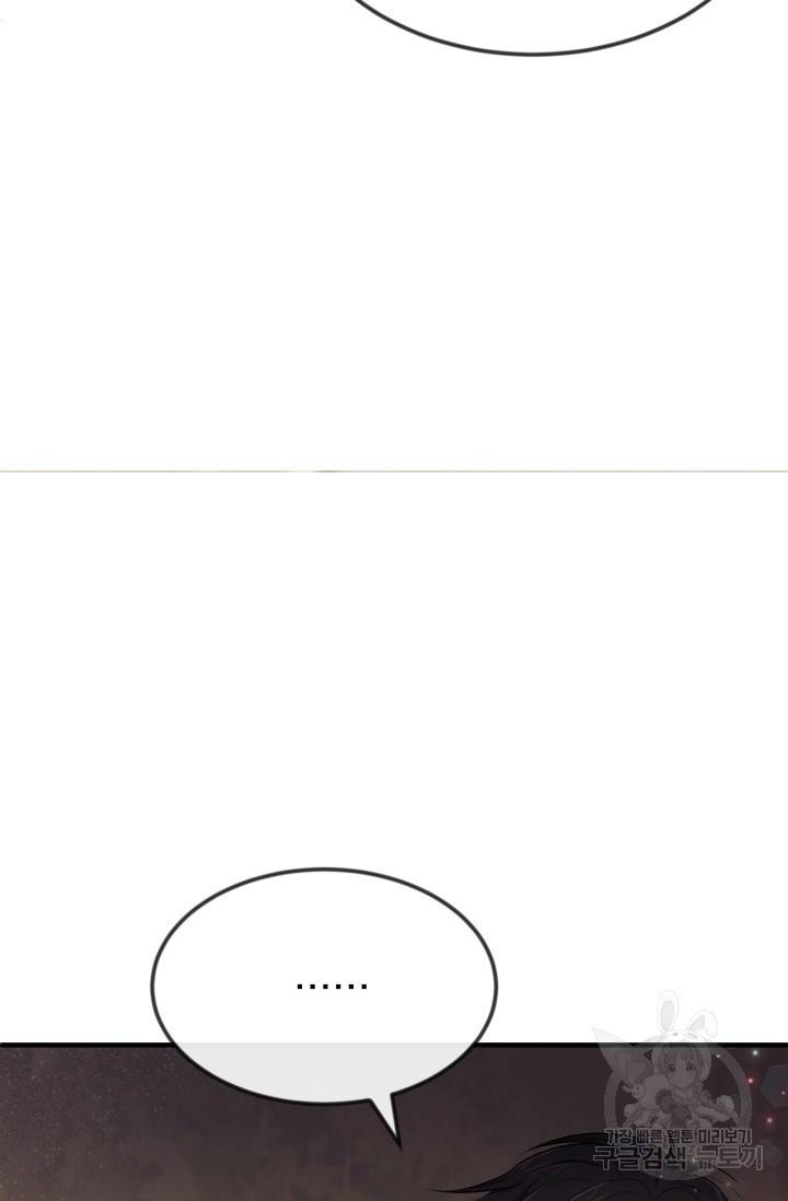 레이디 스칼렛 14화 17