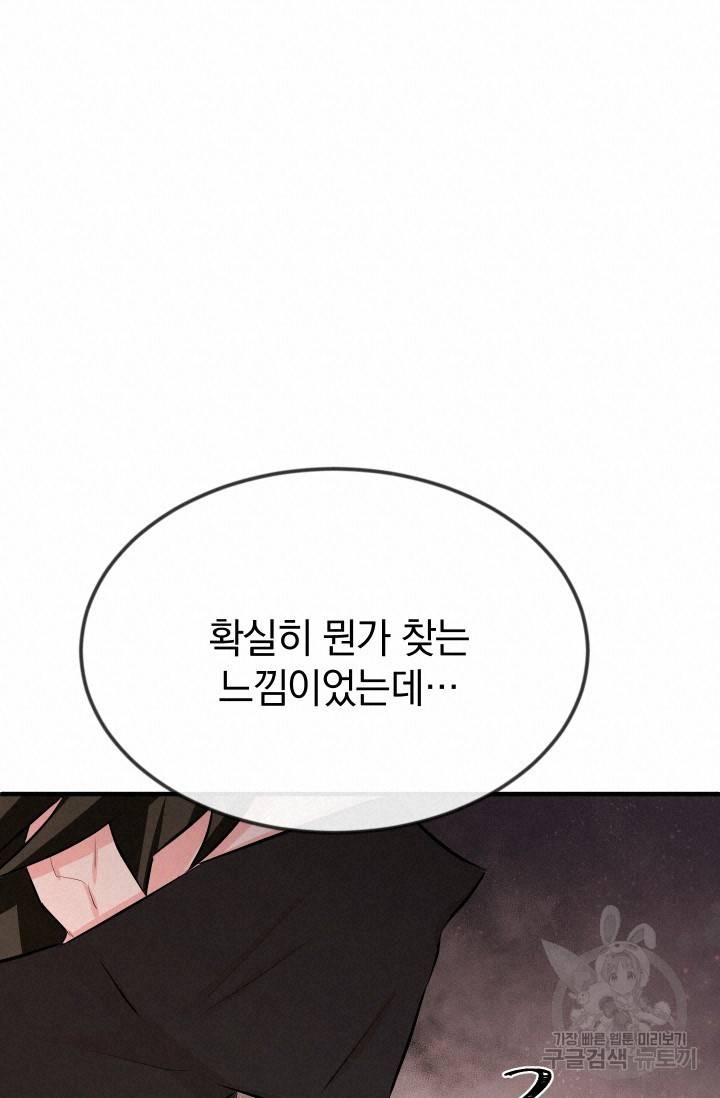 레이디 스칼렛 14화 21