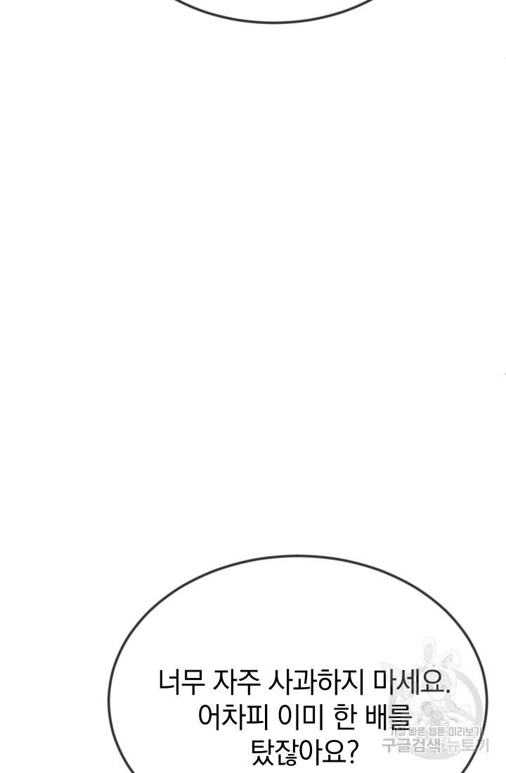 레이디 스칼렛 14화 25