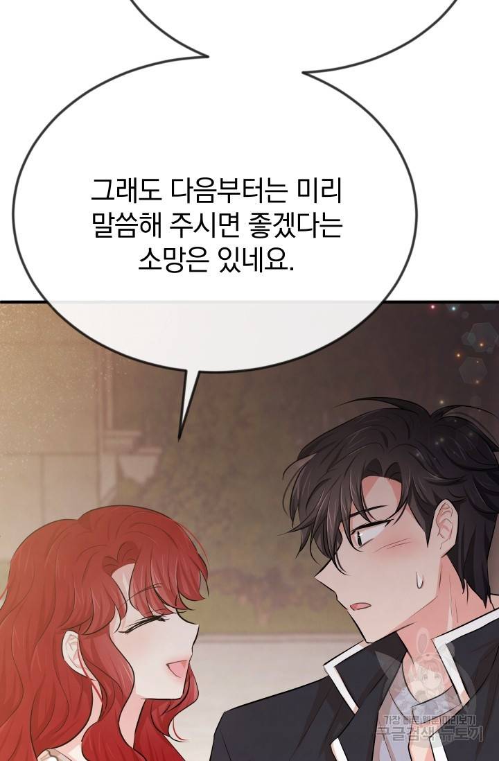 레이디 스칼렛 14화 26