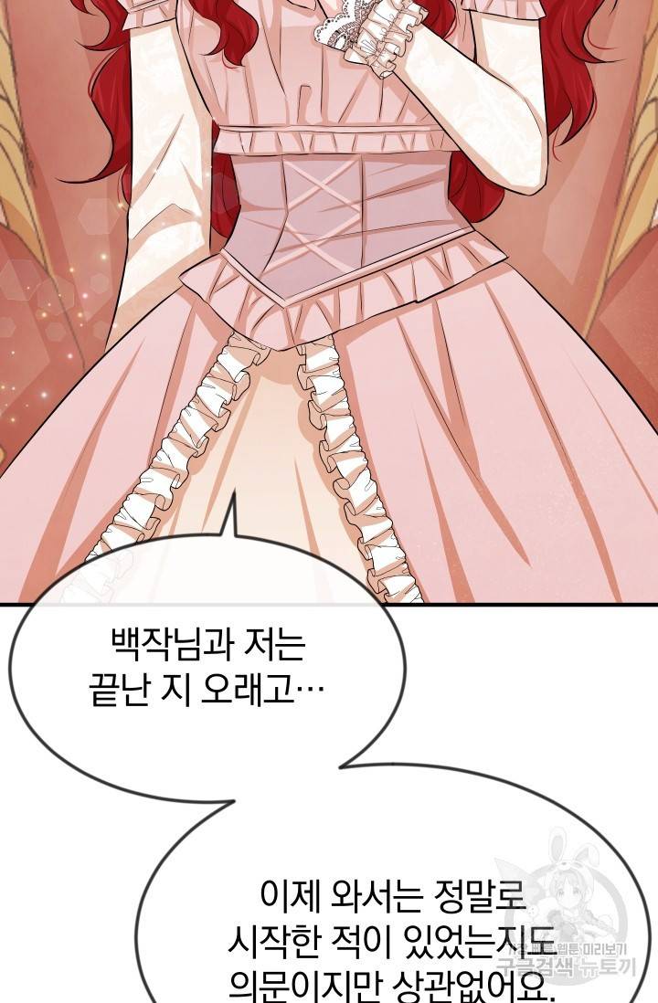 레이디 스칼렛 19화 2