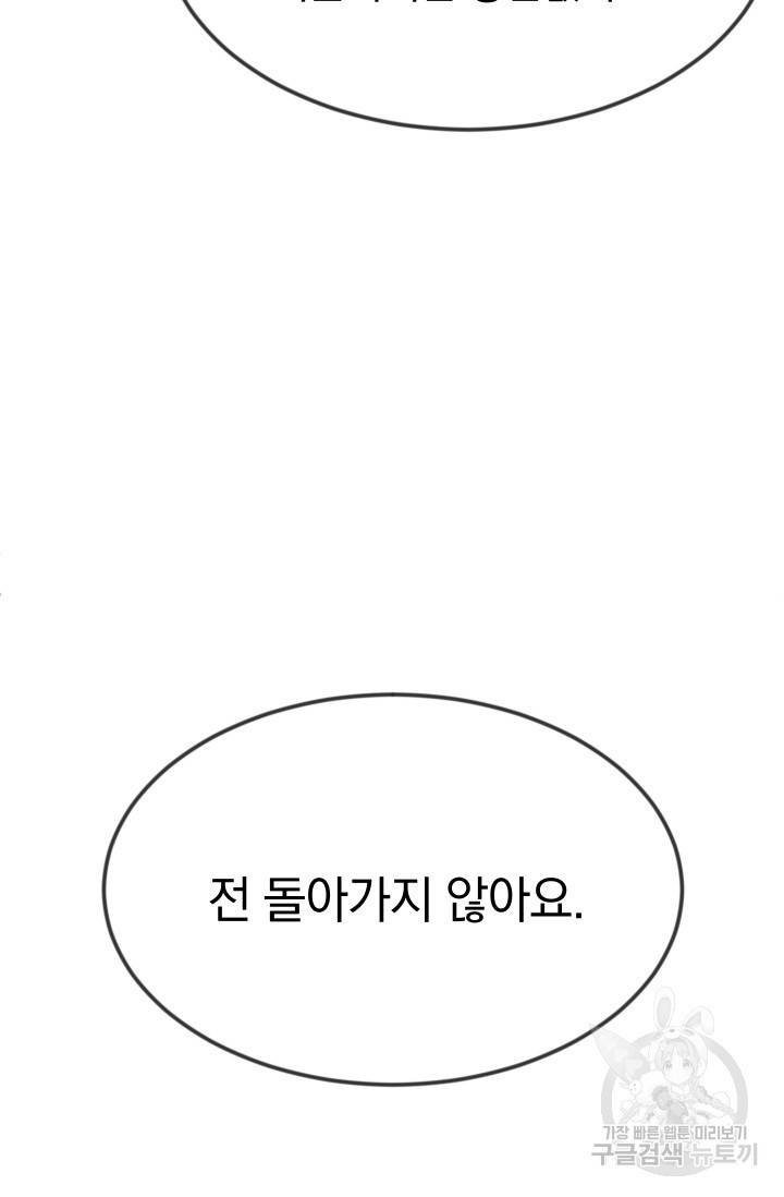레이디 스칼렛 19화 3