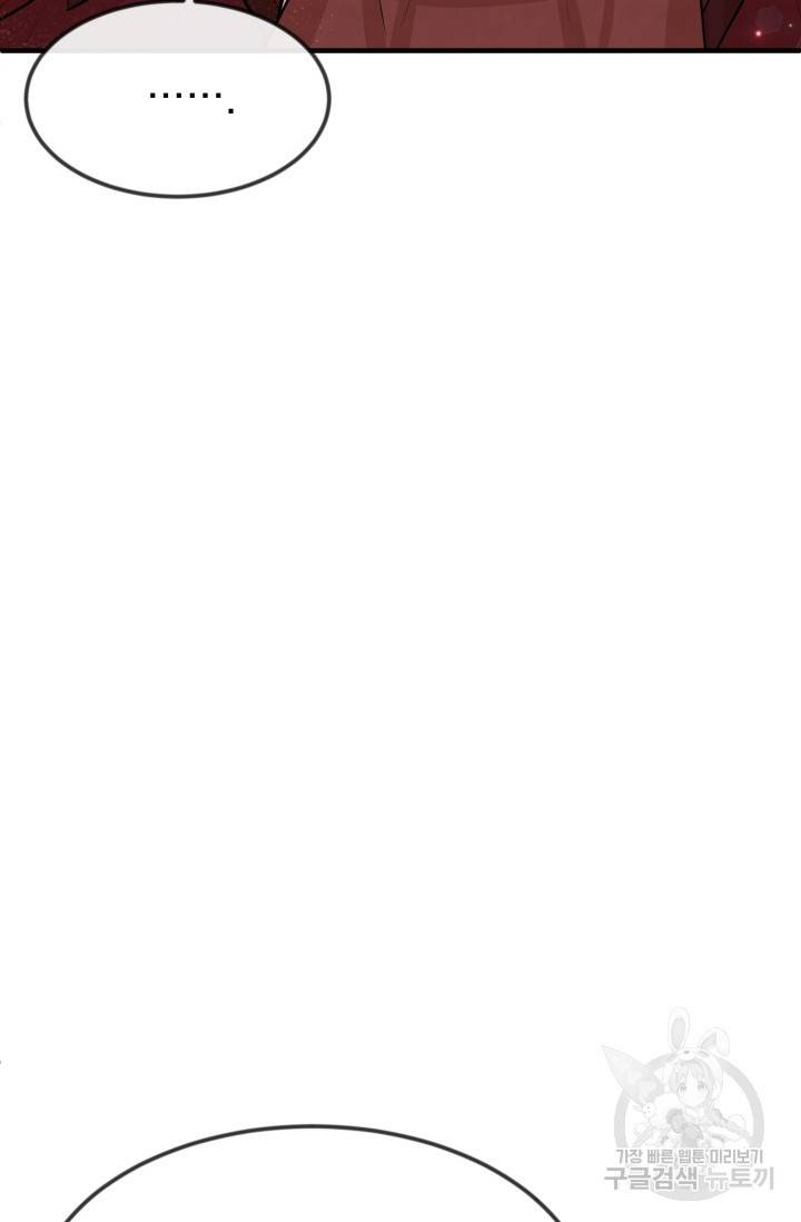 레이디 스칼렛 19화 5