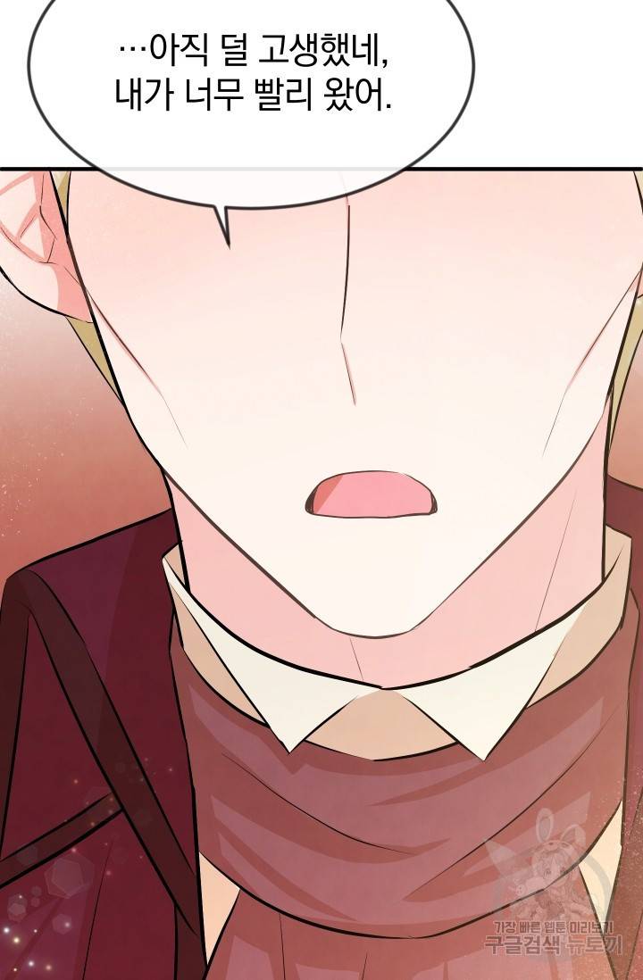 레이디 스칼렛 19화 6