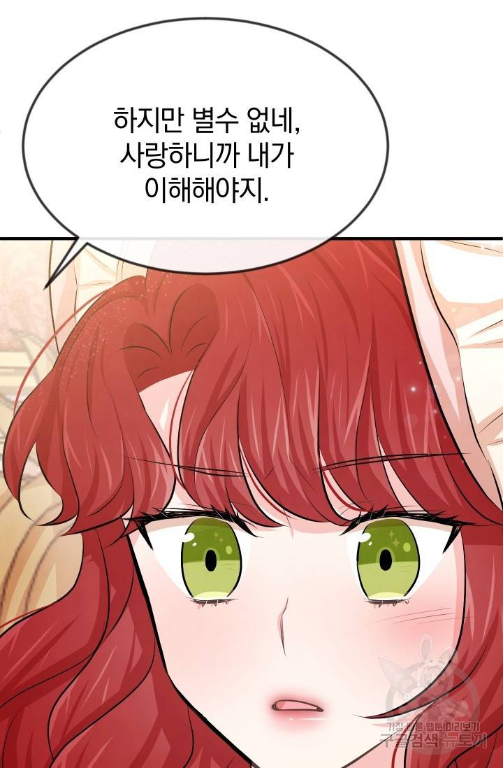 레이디 스칼렛 19화 8