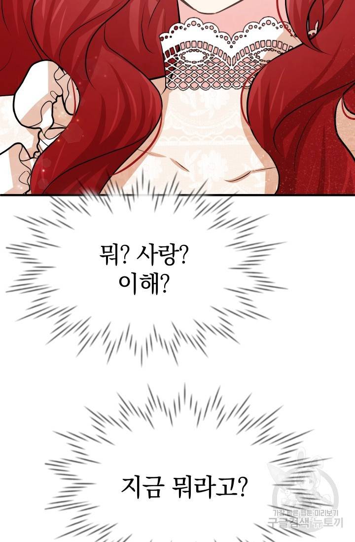 레이디 스칼렛 19화 9