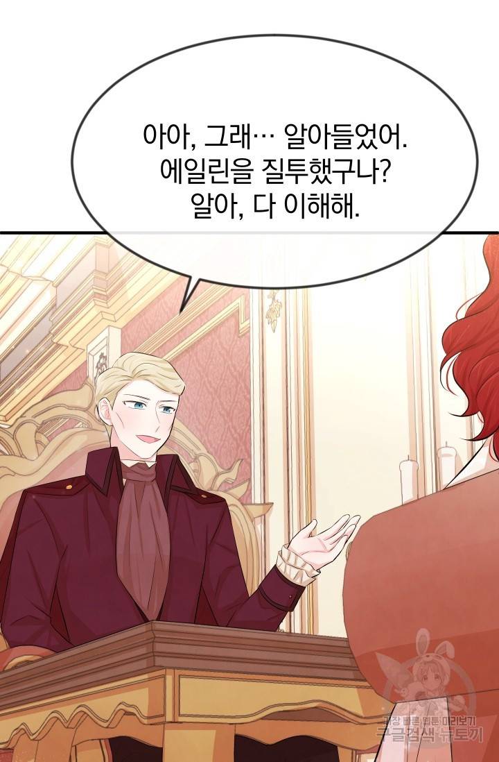 레이디 스칼렛 19화 11