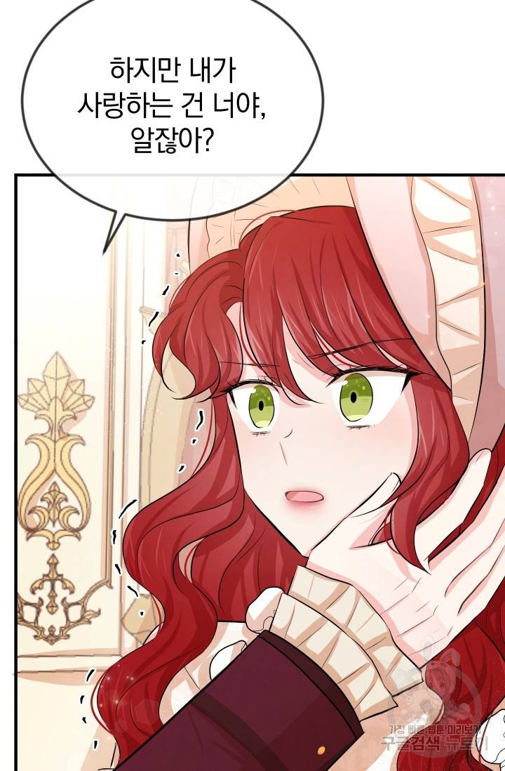 레이디 스칼렛 19화 13