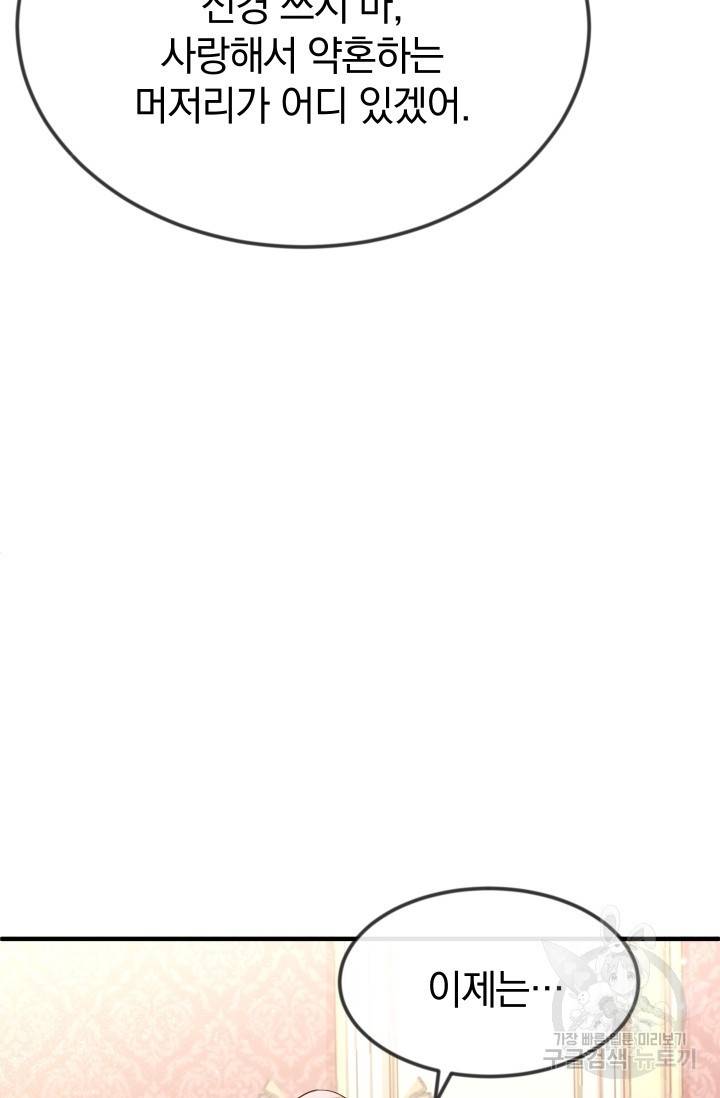 레이디 스칼렛 19화 16