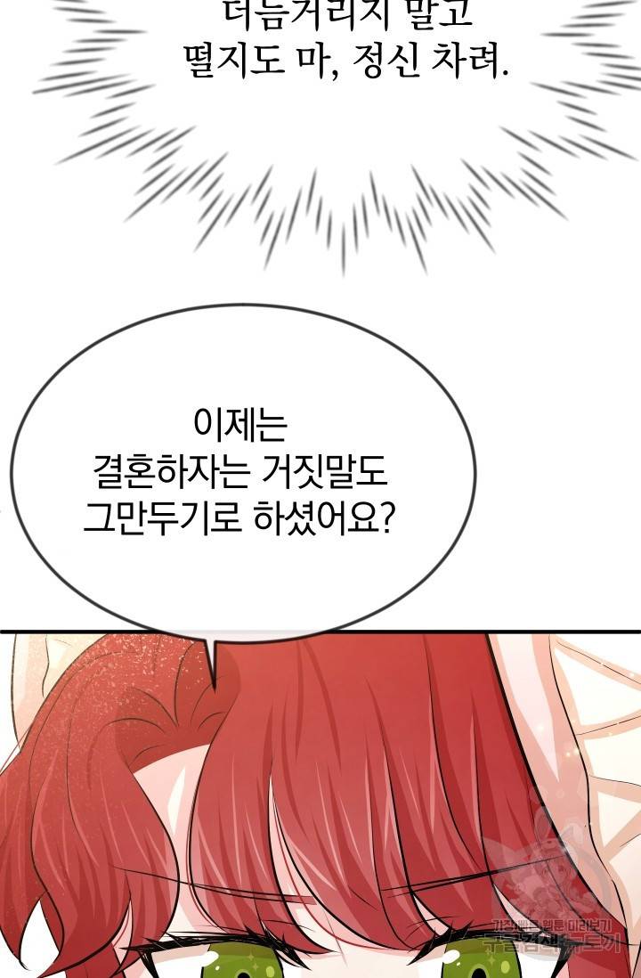 레이디 스칼렛 19화 19