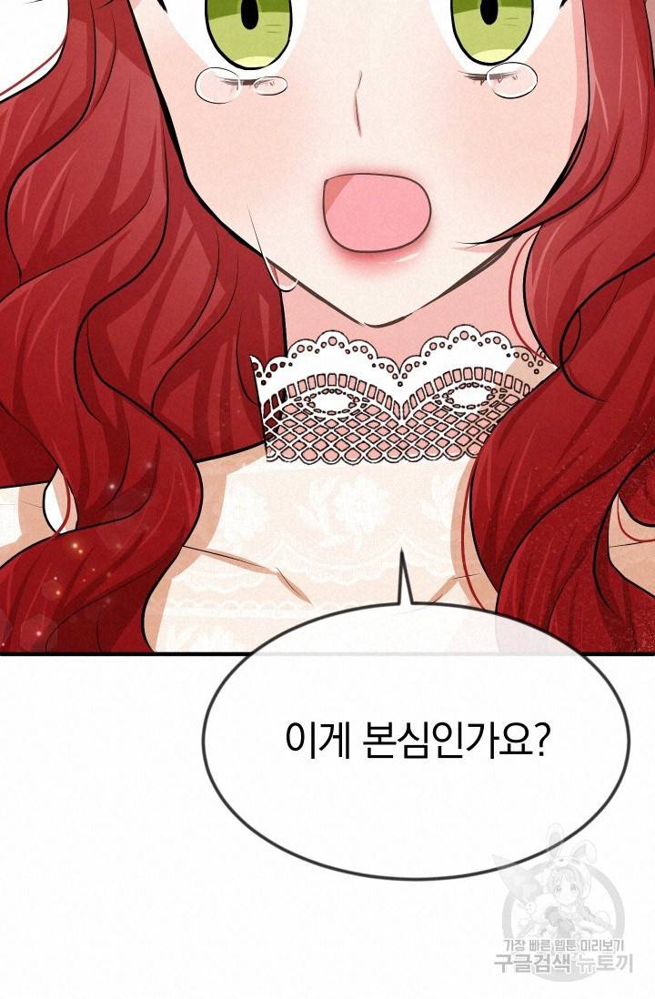 레이디 스칼렛 19화 20