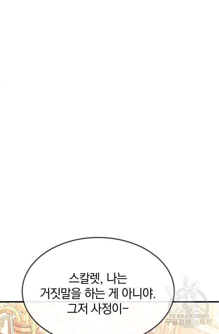 레이디 스칼렛 19화 21