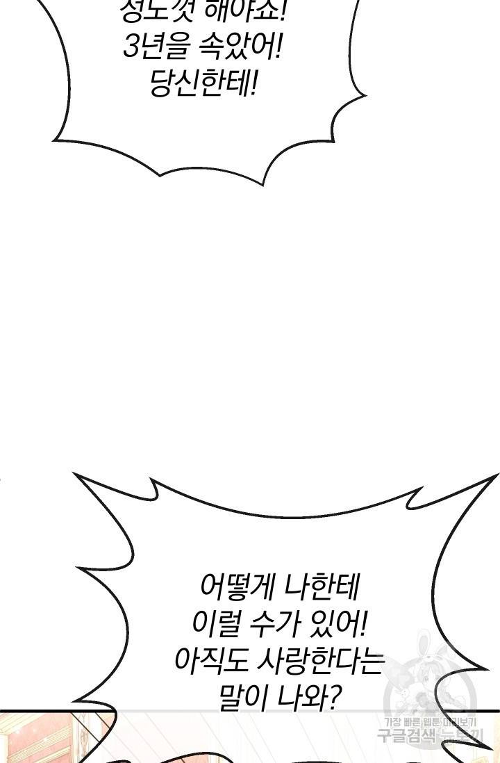 레이디 스칼렛 19화 23