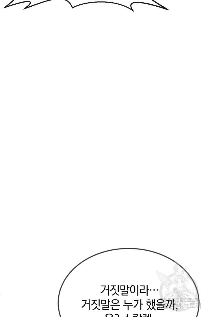 레이디 스칼렛 19화 25