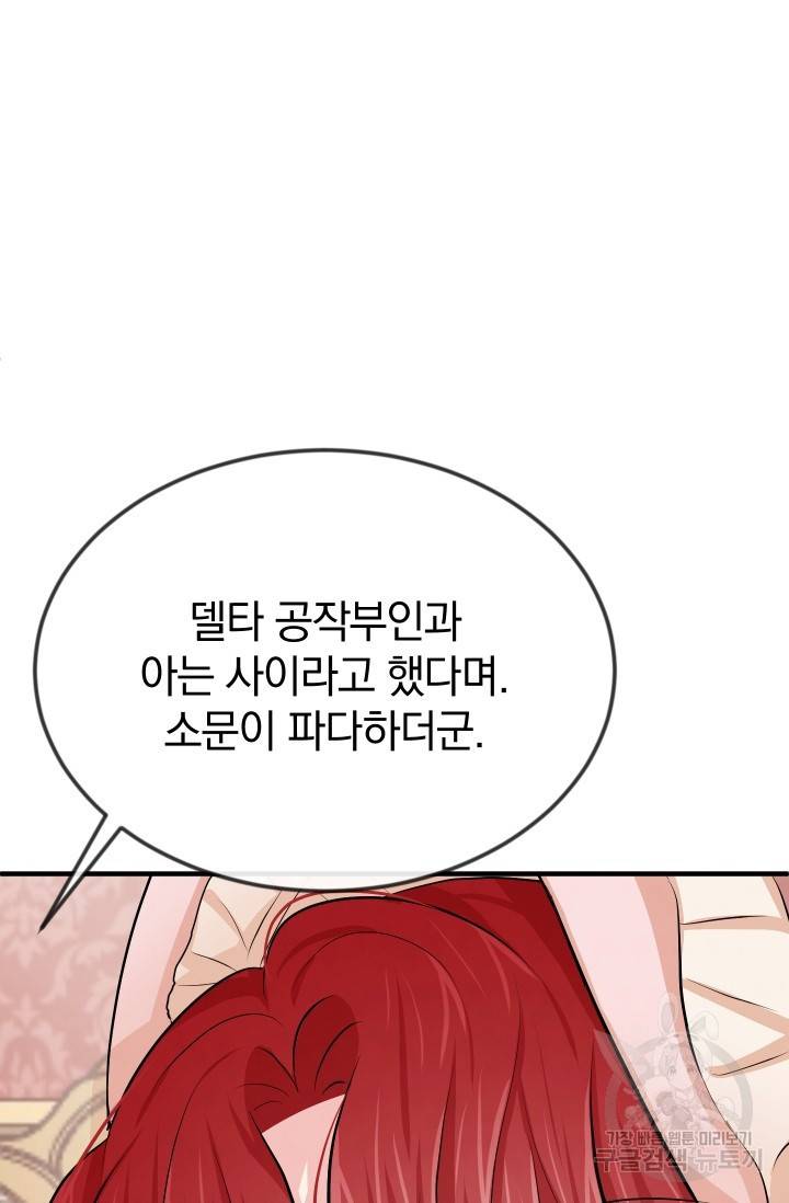 레이디 스칼렛 19화 28