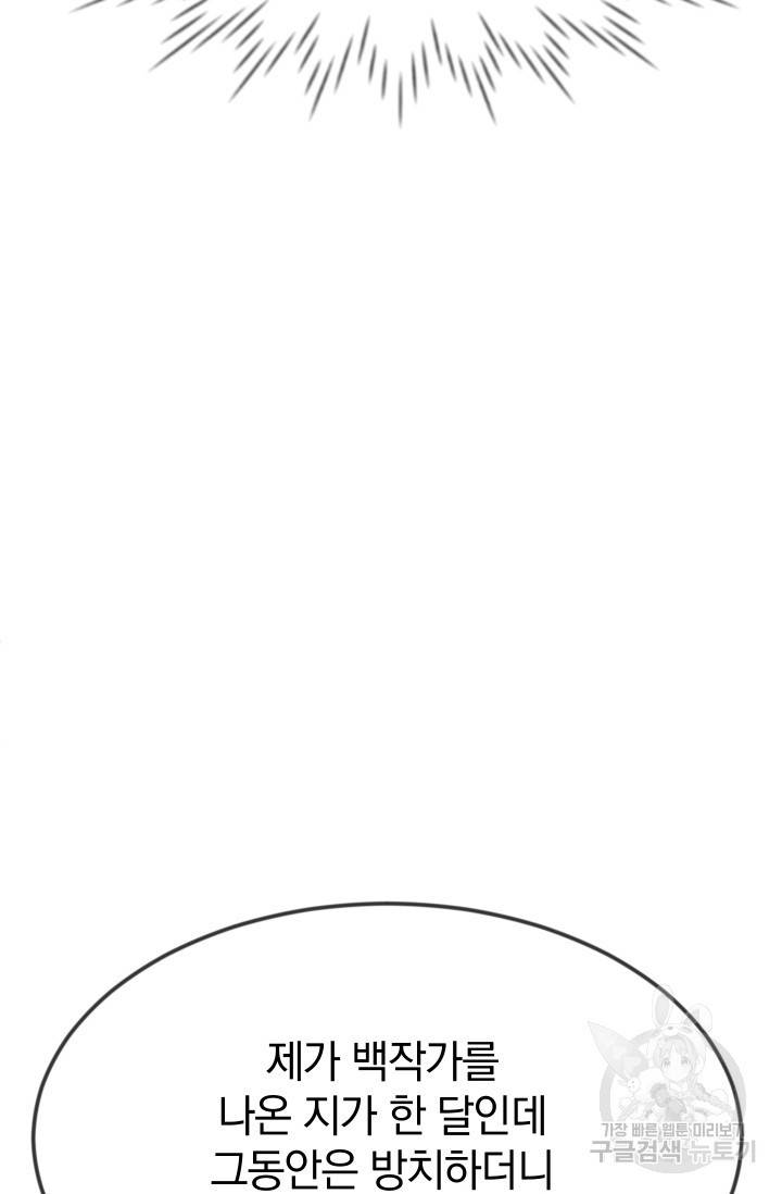 레이디 스칼렛 19화 30