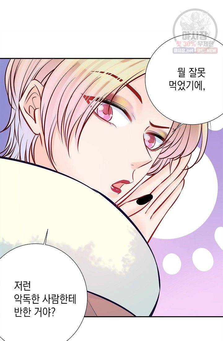 환생하여 배우님 유혹하기 194화 2