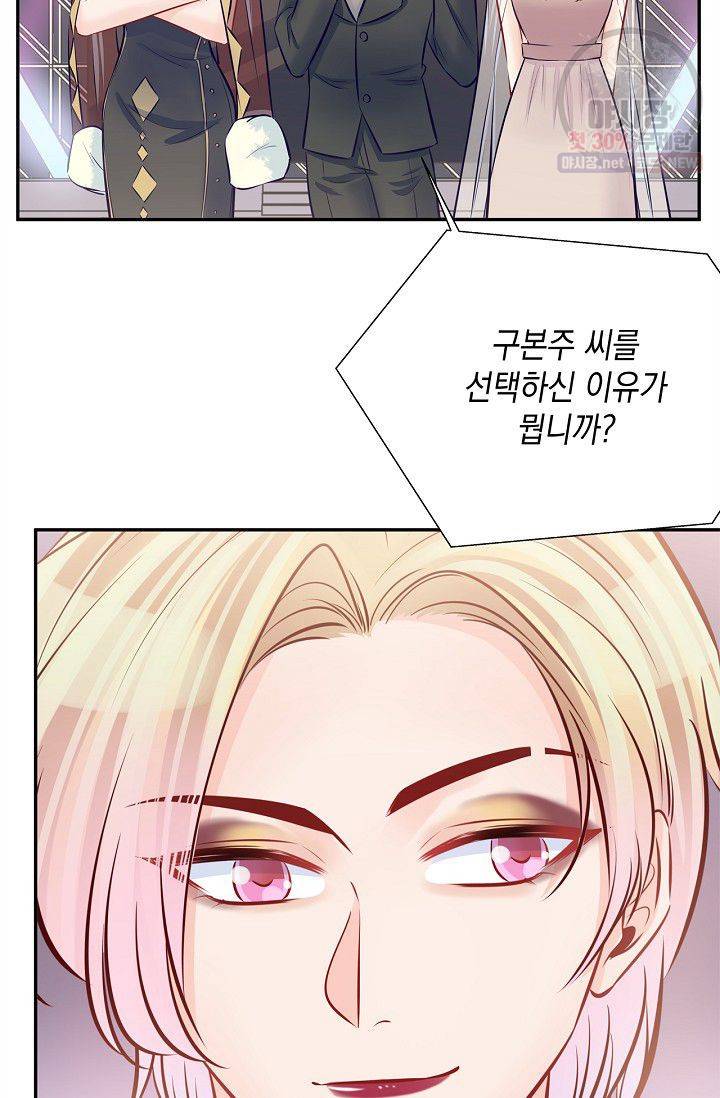 환생하여 배우님 유혹하기 194화 7