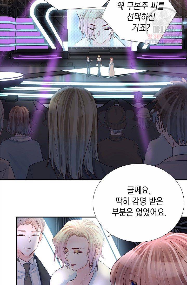 환생하여 배우님 유혹하기 194화 10