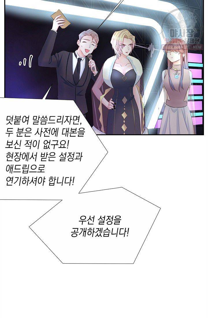 환생하여 배우님 유혹하기 194화 23