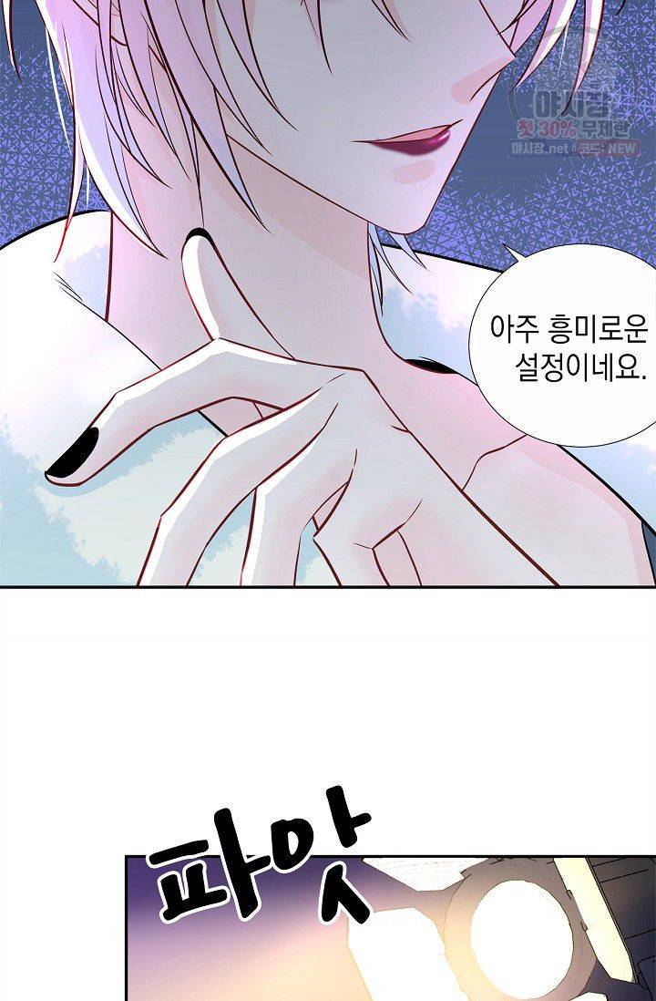 환생하여 배우님 유혹하기 194화 27