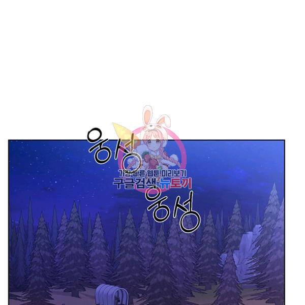 더 이상 사랑하지 않는다 34화 1