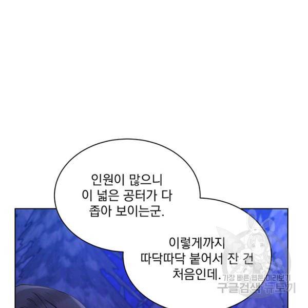 더 이상 사랑하지 않는다 34화 6