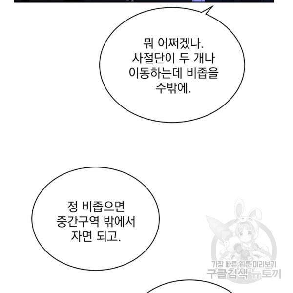 더 이상 사랑하지 않는다 34화 8