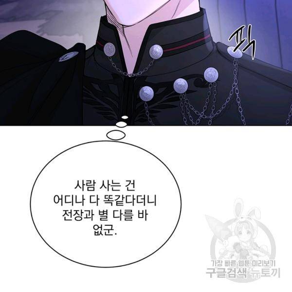 더 이상 사랑하지 않는다 34화 10