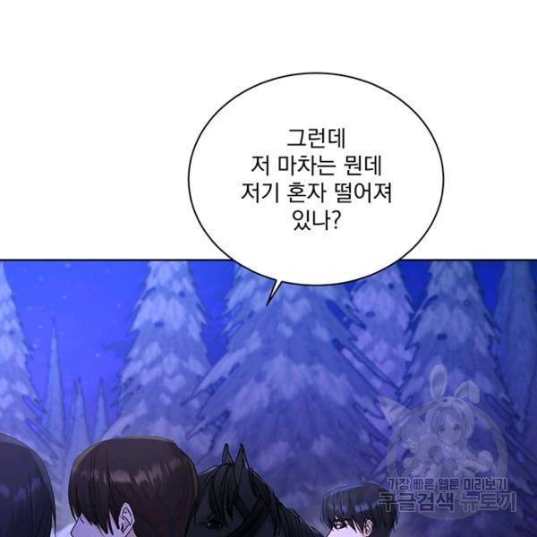 더 이상 사랑하지 않는다 34화 11