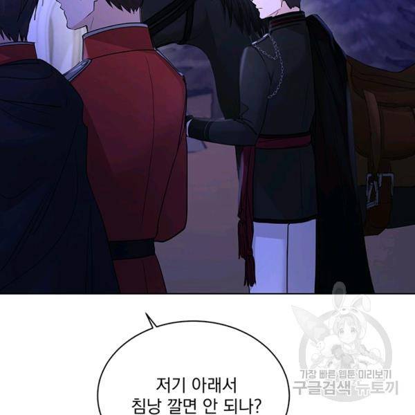더 이상 사랑하지 않는다 34화 12