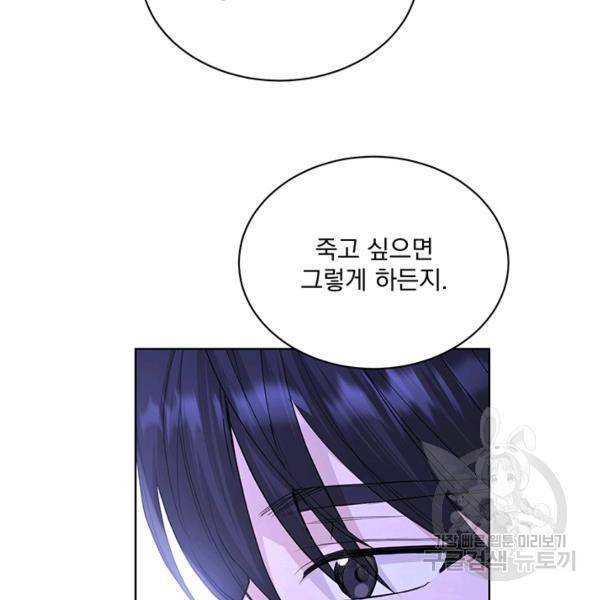 더 이상 사랑하지 않는다 34화 13