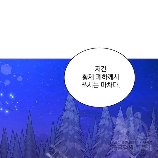더 이상 사랑하지 않는다 34화 15