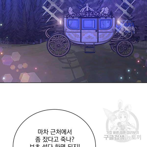 더 이상 사랑하지 않는다 34화 16
