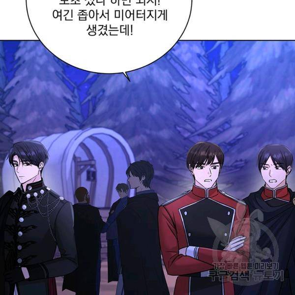 더 이상 사랑하지 않는다 34화 17