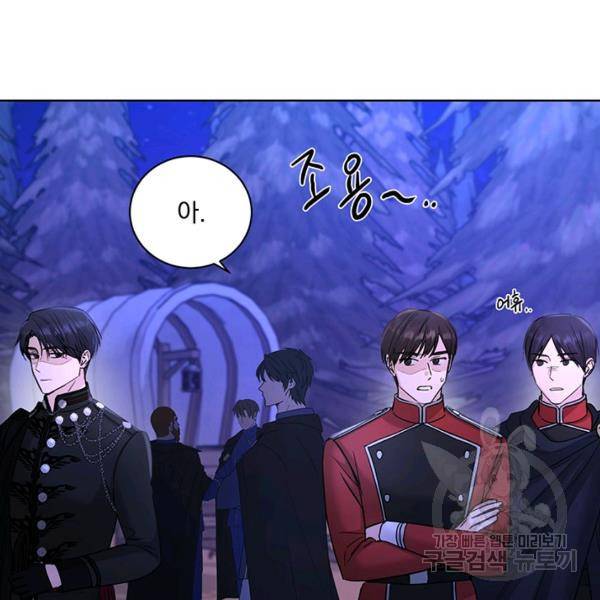 더 이상 사랑하지 않는다 34화 19