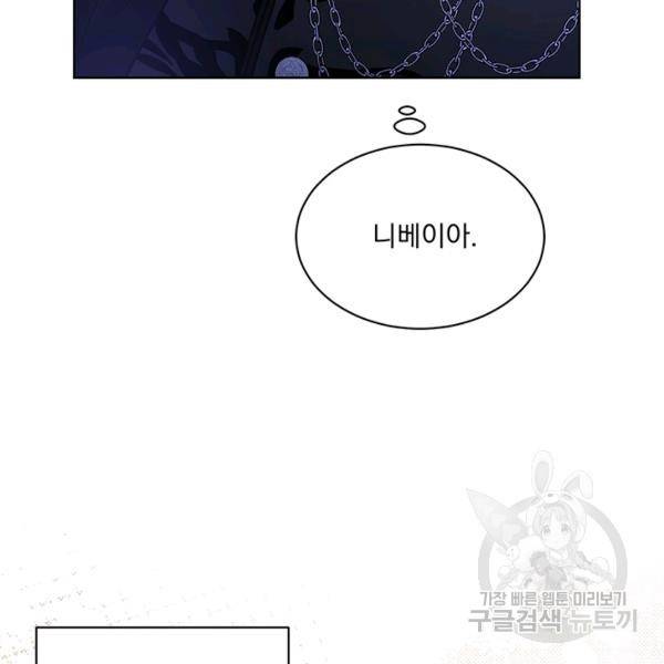 더 이상 사랑하지 않는다 34화 22