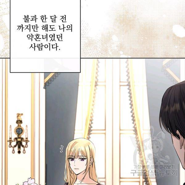 더 이상 사랑하지 않는다 34화 23