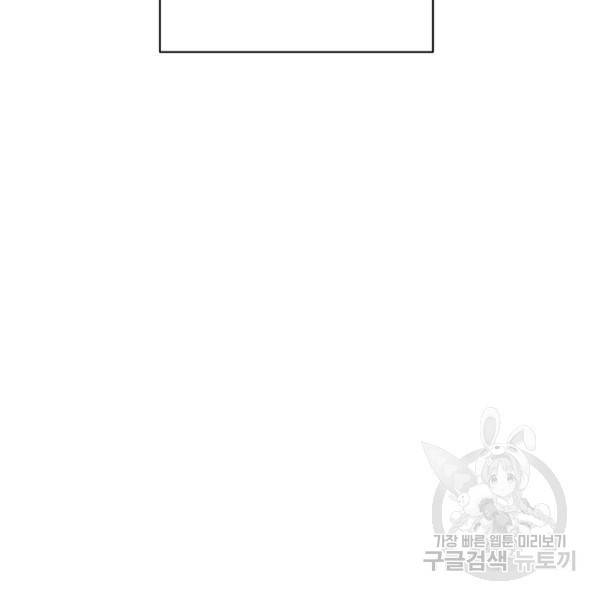 더 이상 사랑하지 않는다 34화 27