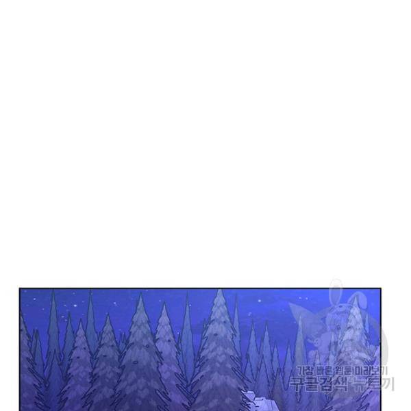 더 이상 사랑하지 않는다 34화 30