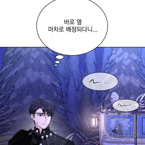 더 이상 사랑하지 않는다 34화 32