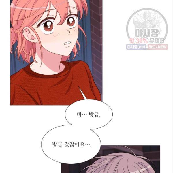 크리스마스에 기적이 생길 확률 60화 3