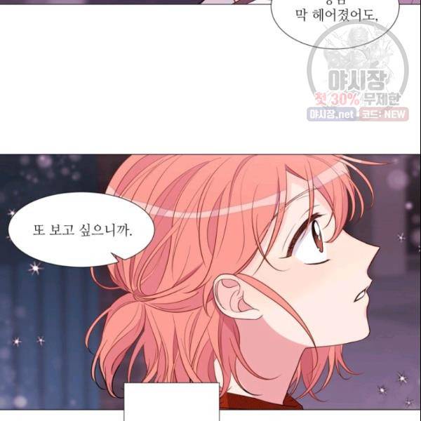 크리스마스에 기적이 생길 확률 60화 7