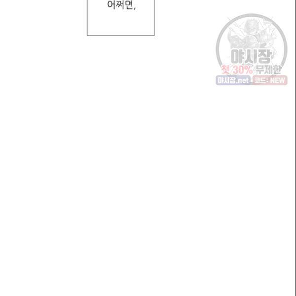 크리스마스에 기적이 생길 확률 60화 8