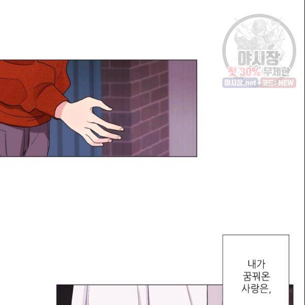 크리스마스에 기적이 생길 확률 60화 9