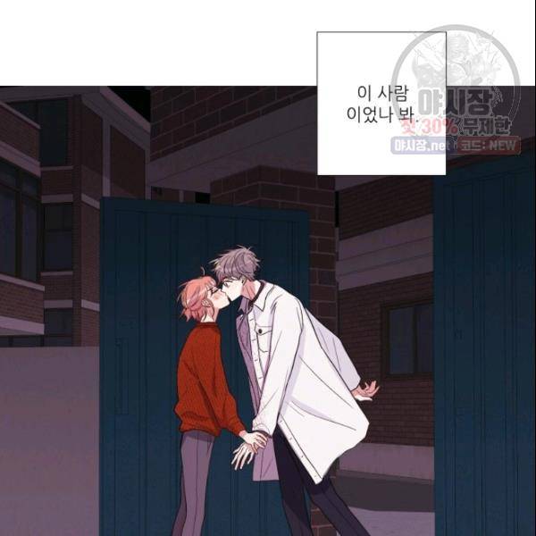 크리스마스에 기적이 생길 확률 60화 12