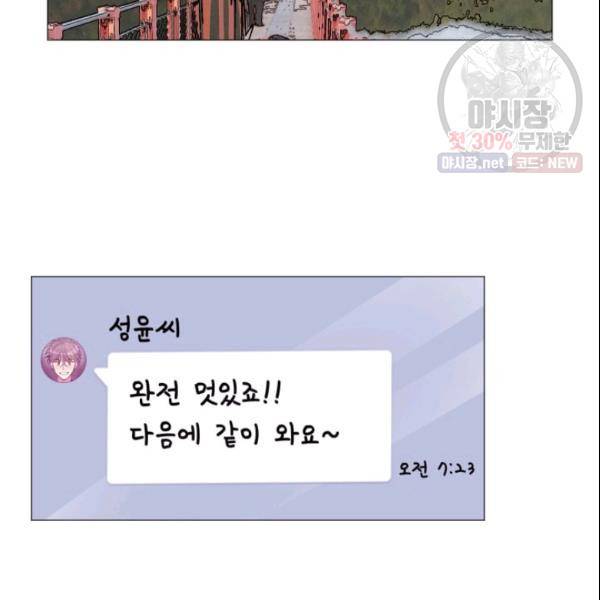 크리스마스에 기적이 생길 확률 64화 2