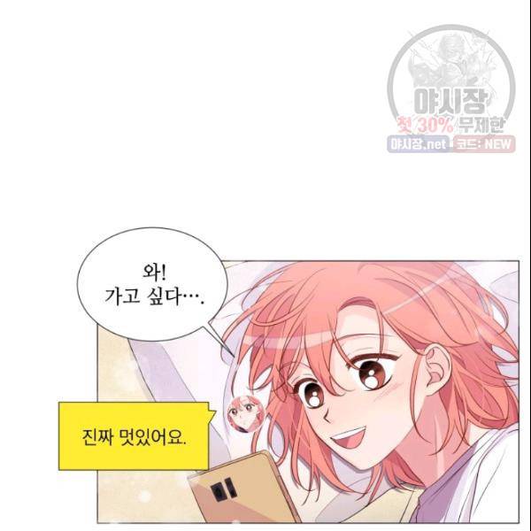 크리스마스에 기적이 생길 확률 64화 3